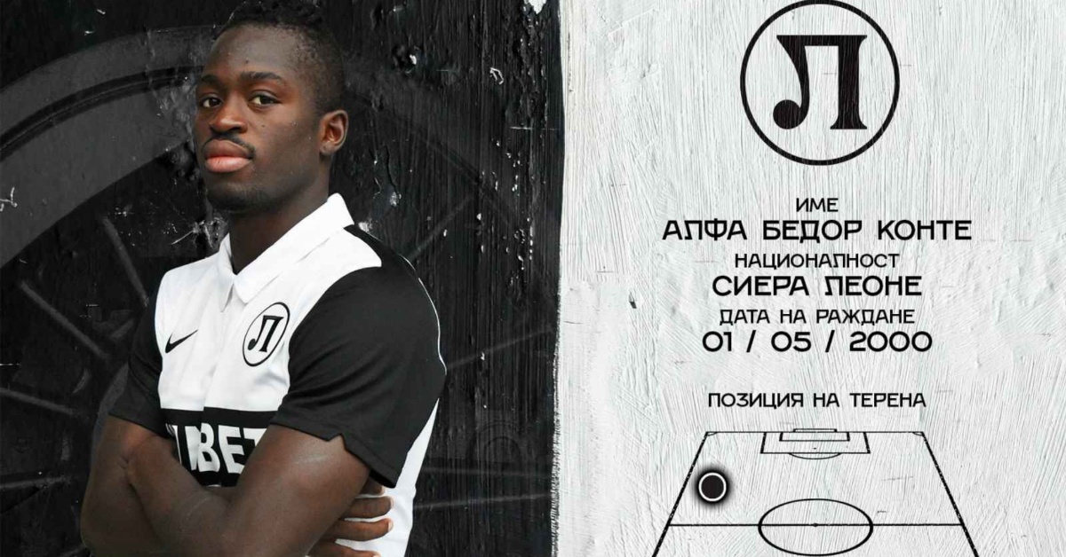 Alpha Bedor Conteh Signs for New Club in Europe